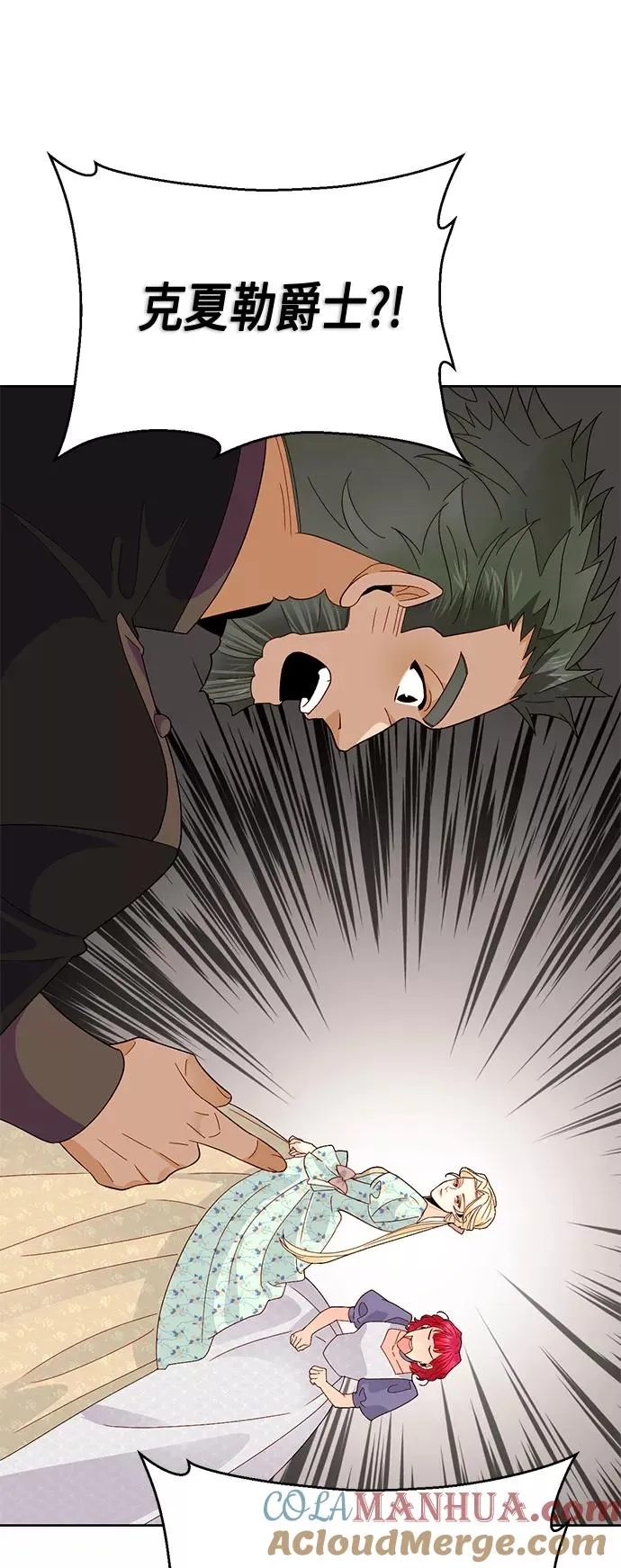 第91话 第25页