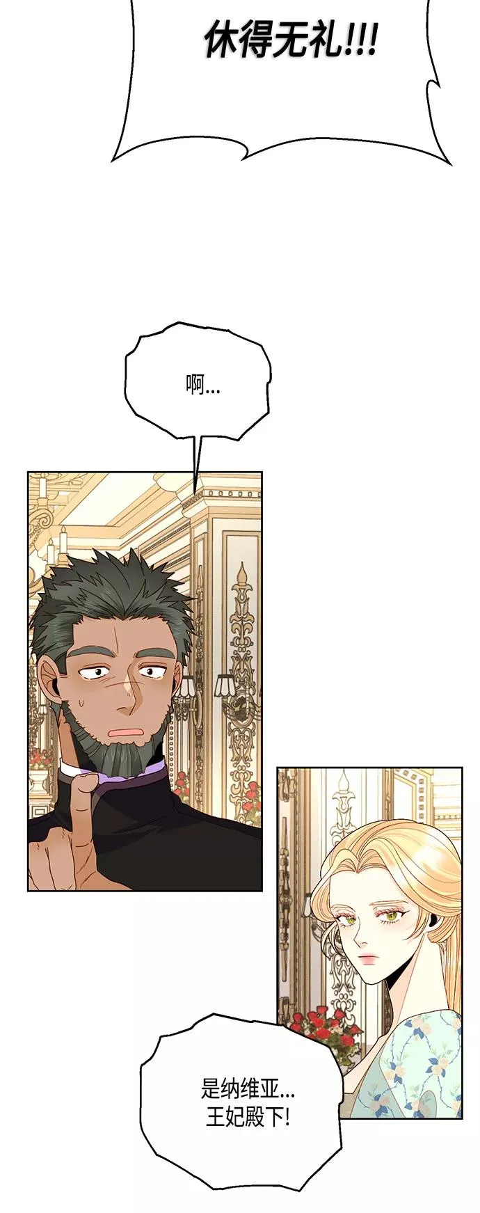 第91话 第26页