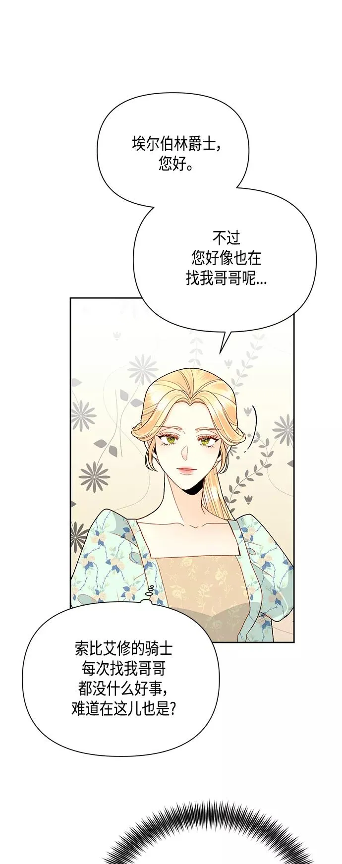 第91话 第29页