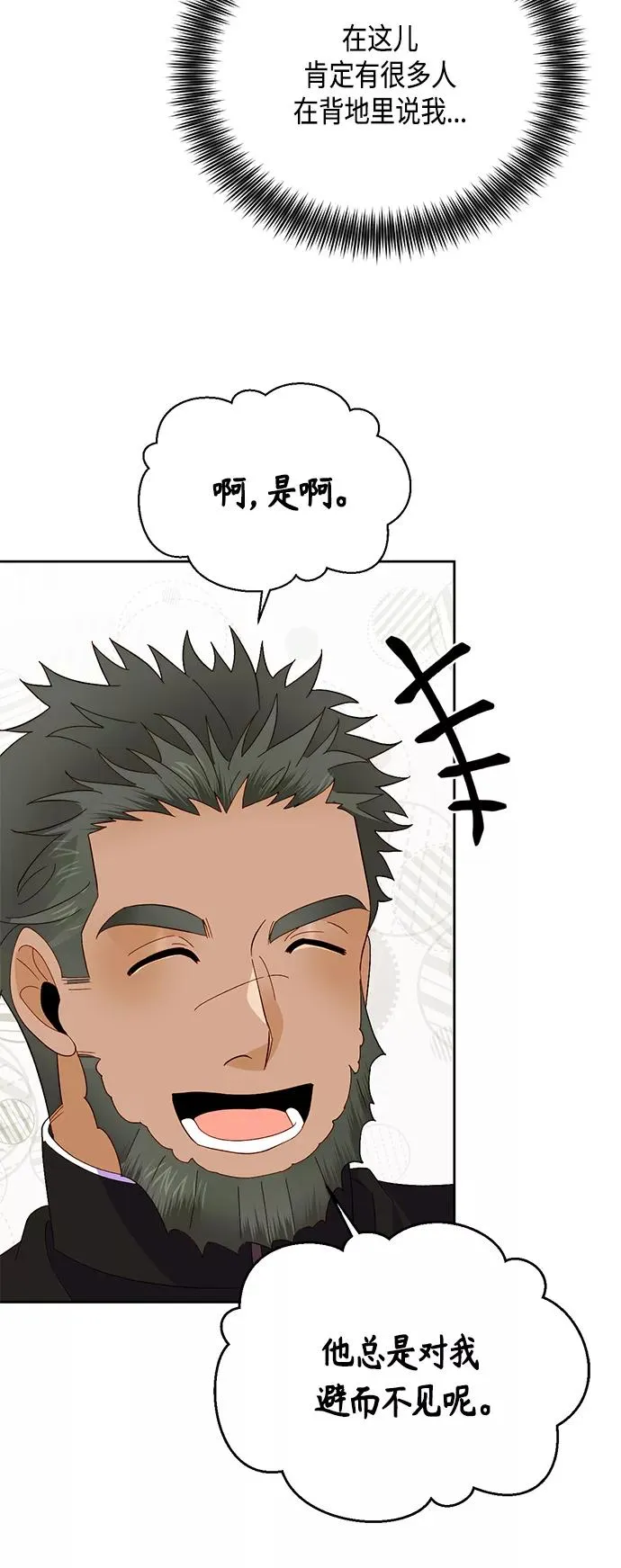 第91话 第30页