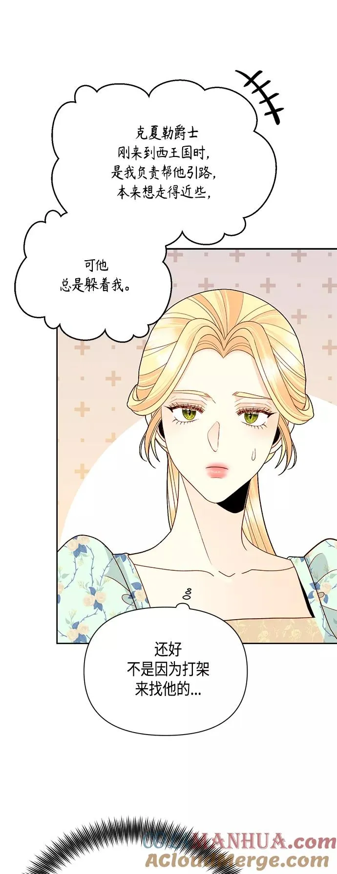 第91话 第31页