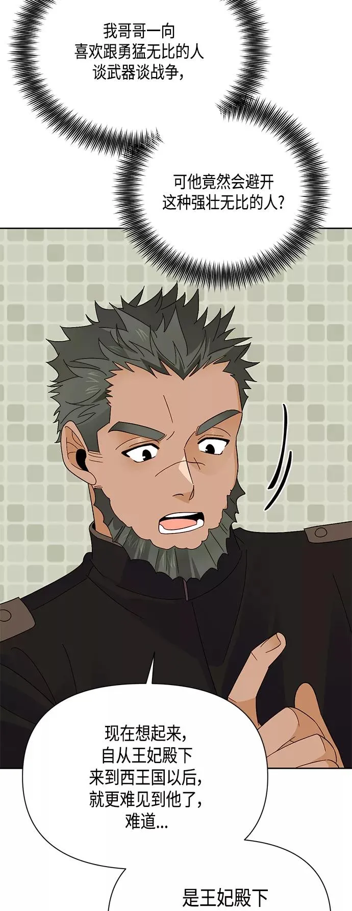 第91话 第32页