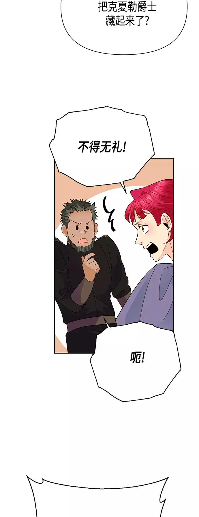 第91话 第33页