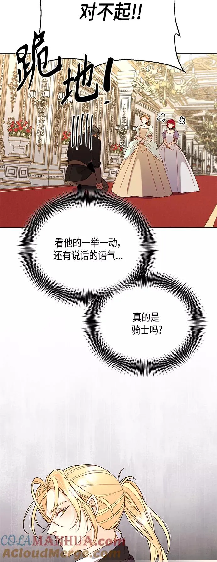 第91话 第34页