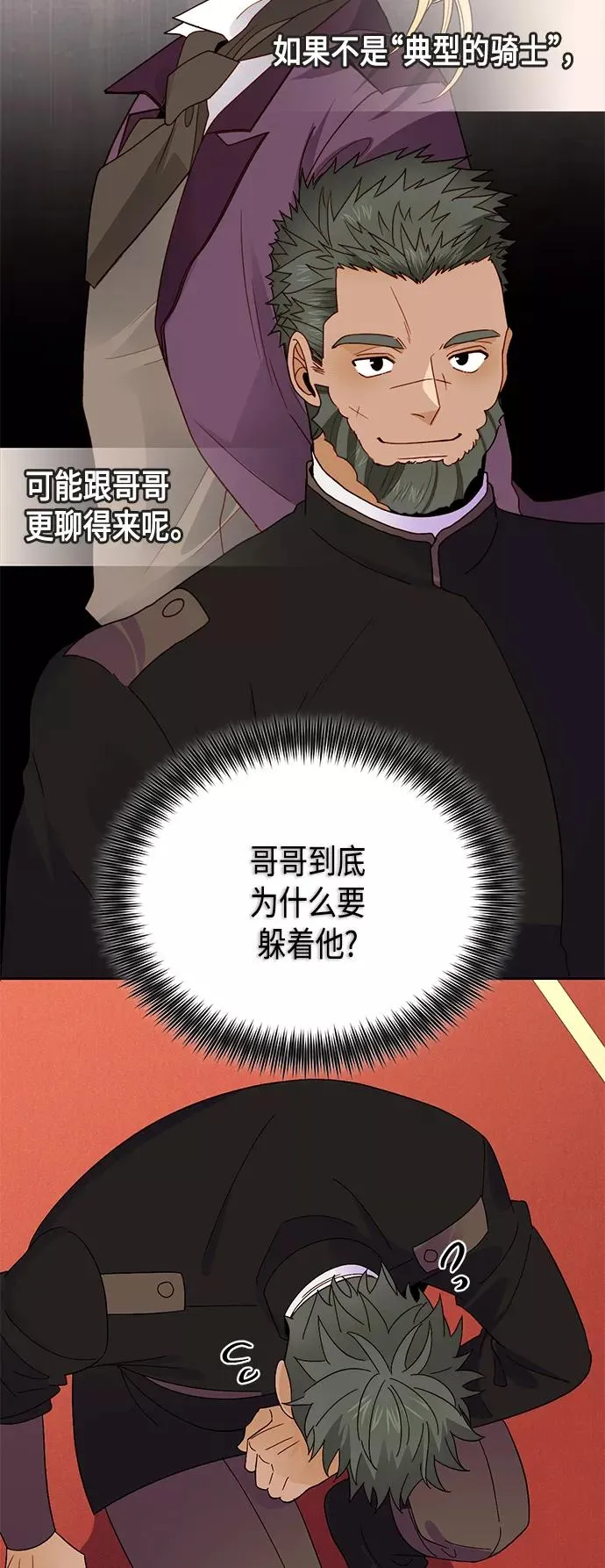 第91话 第35页