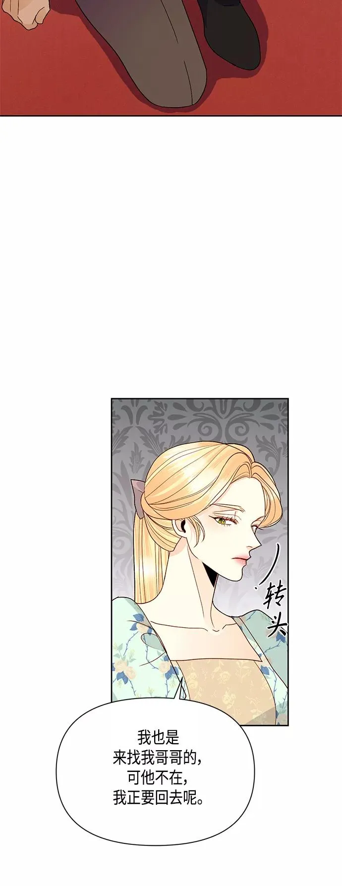 第91话 第36页