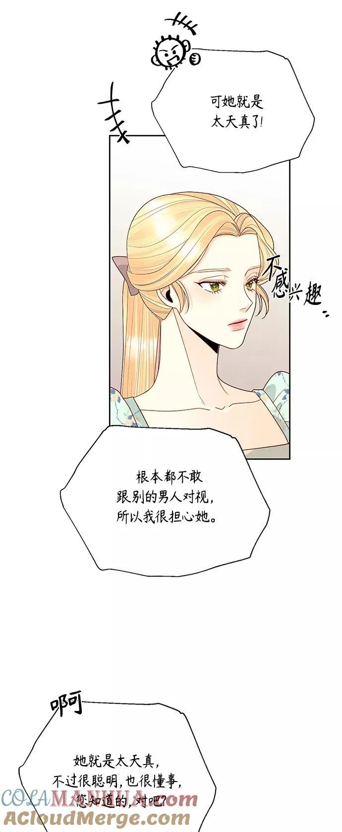 第91话 第40页