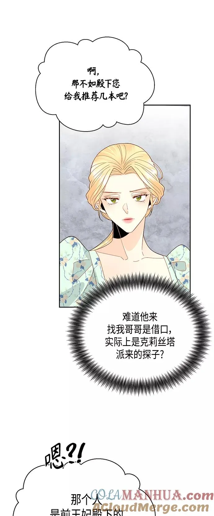 第91话 第43页