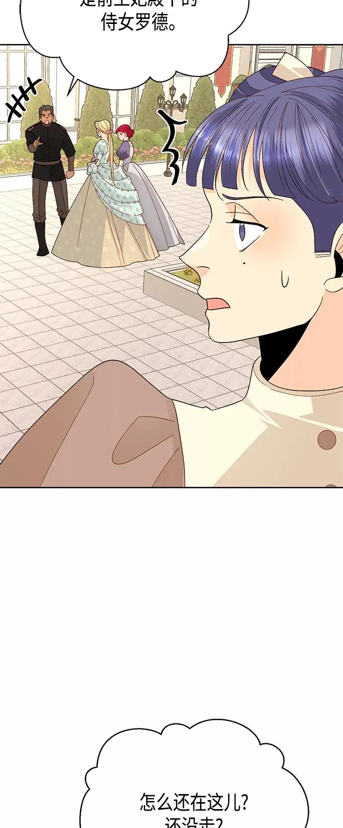 第91话 第44页