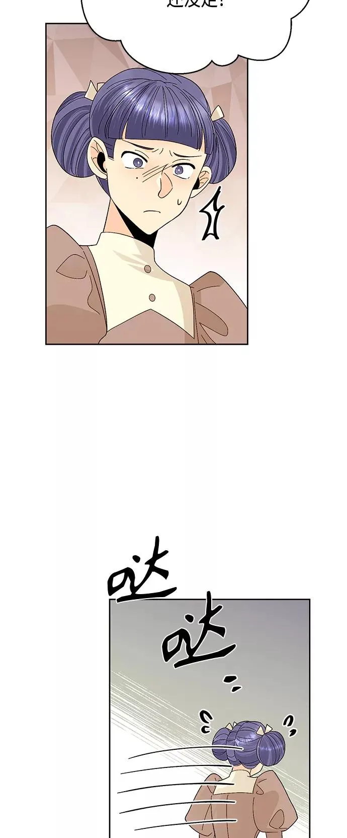 第91话 第45页