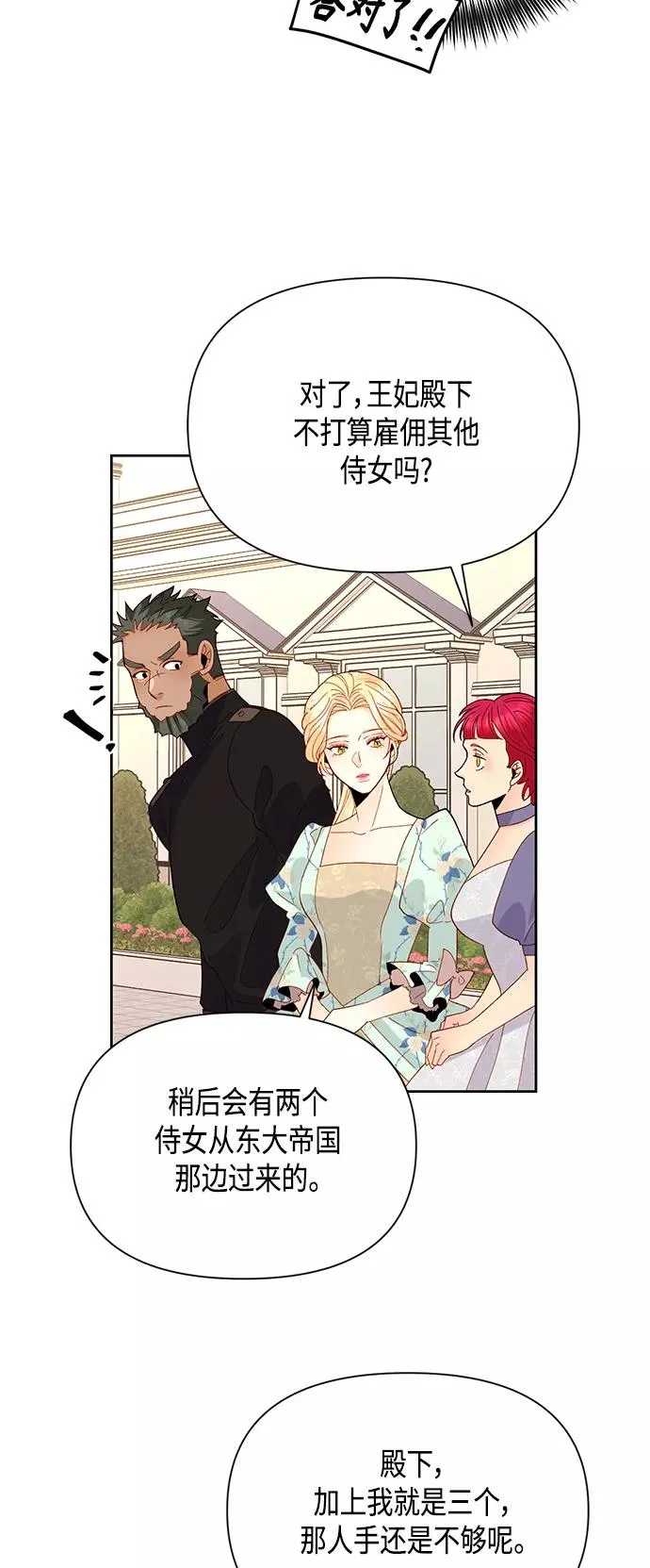 第91话 第47页