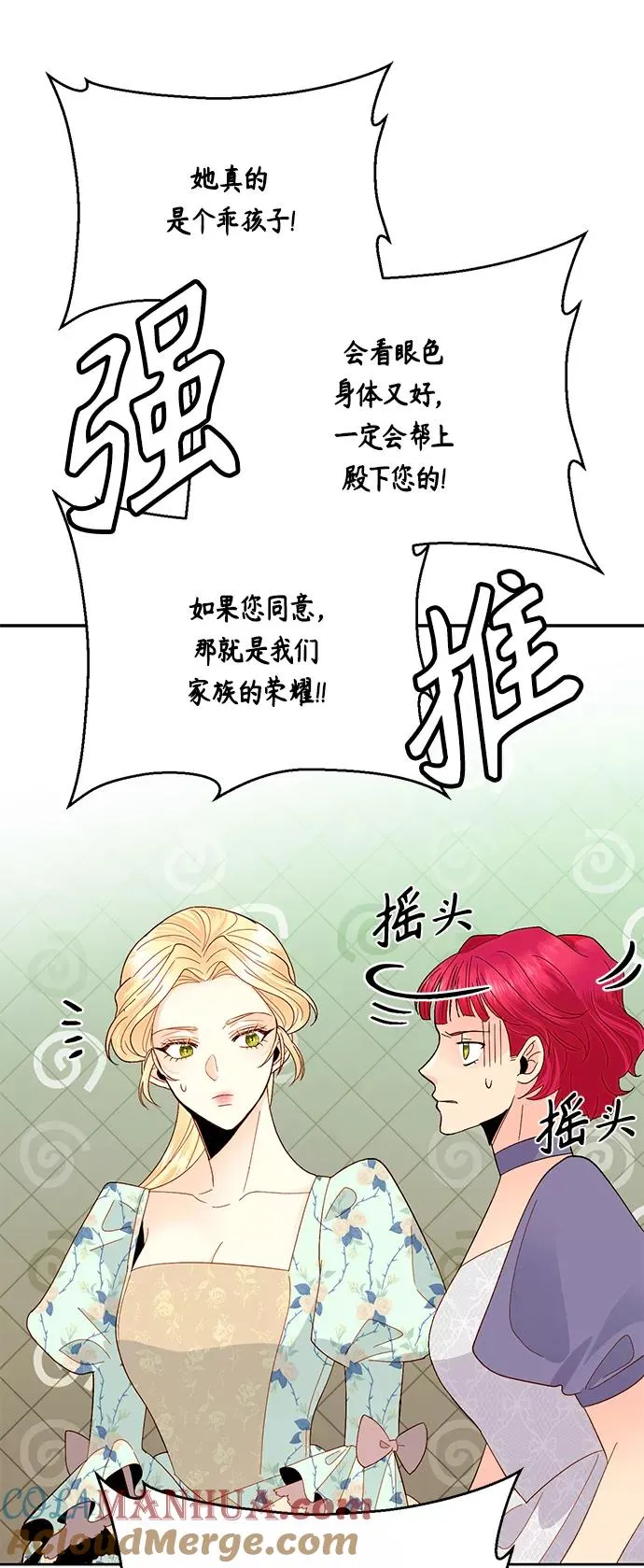 第91话 第49页