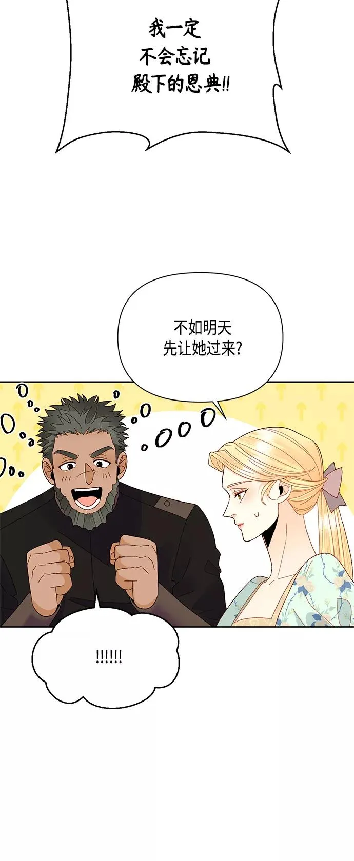 第91话 第50页