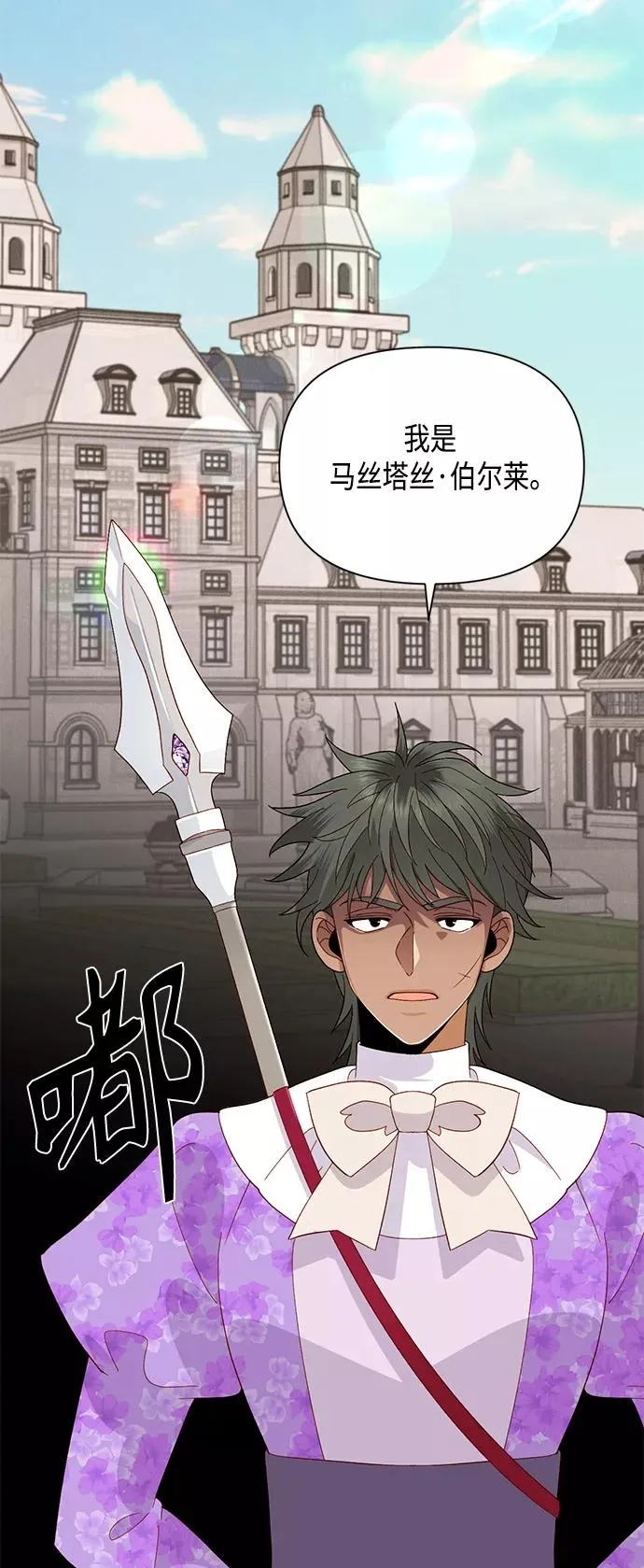 第91话 第53页