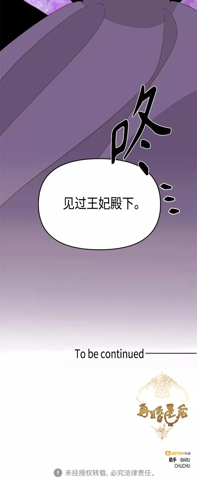 第91话 第54页