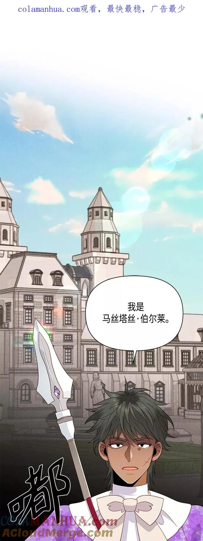 第92话 第1页