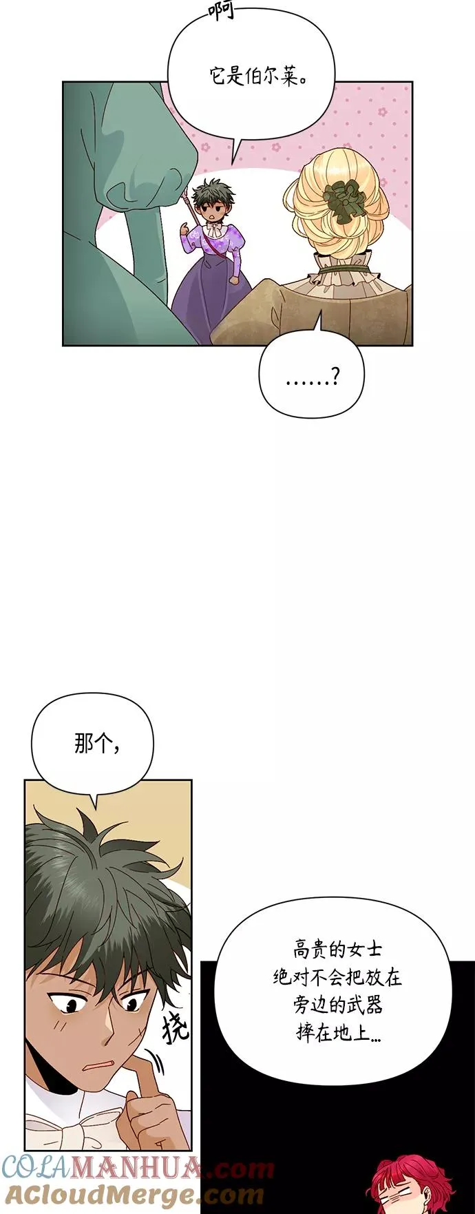 第92话 第4页