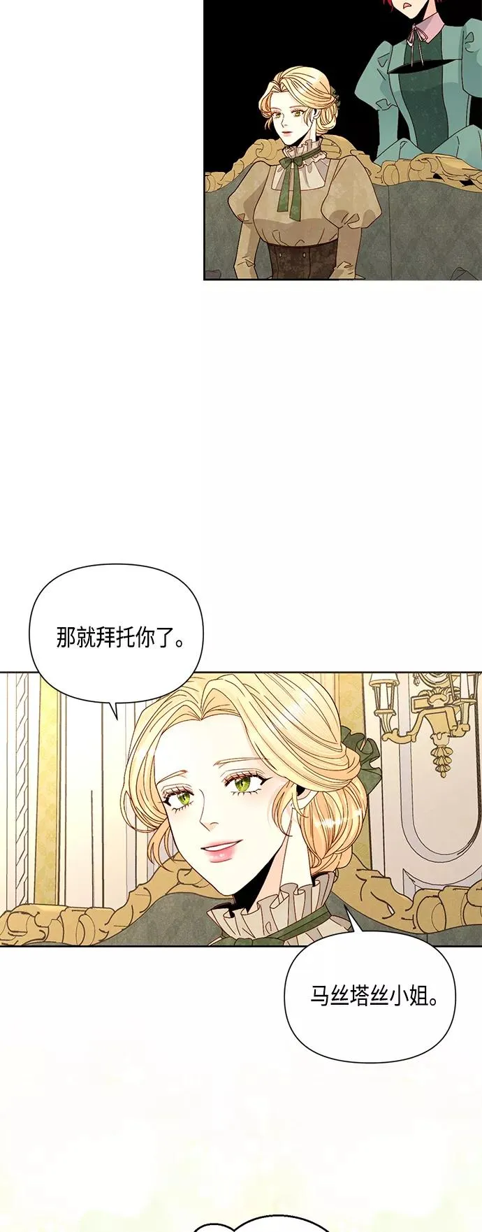 第92话 第5页