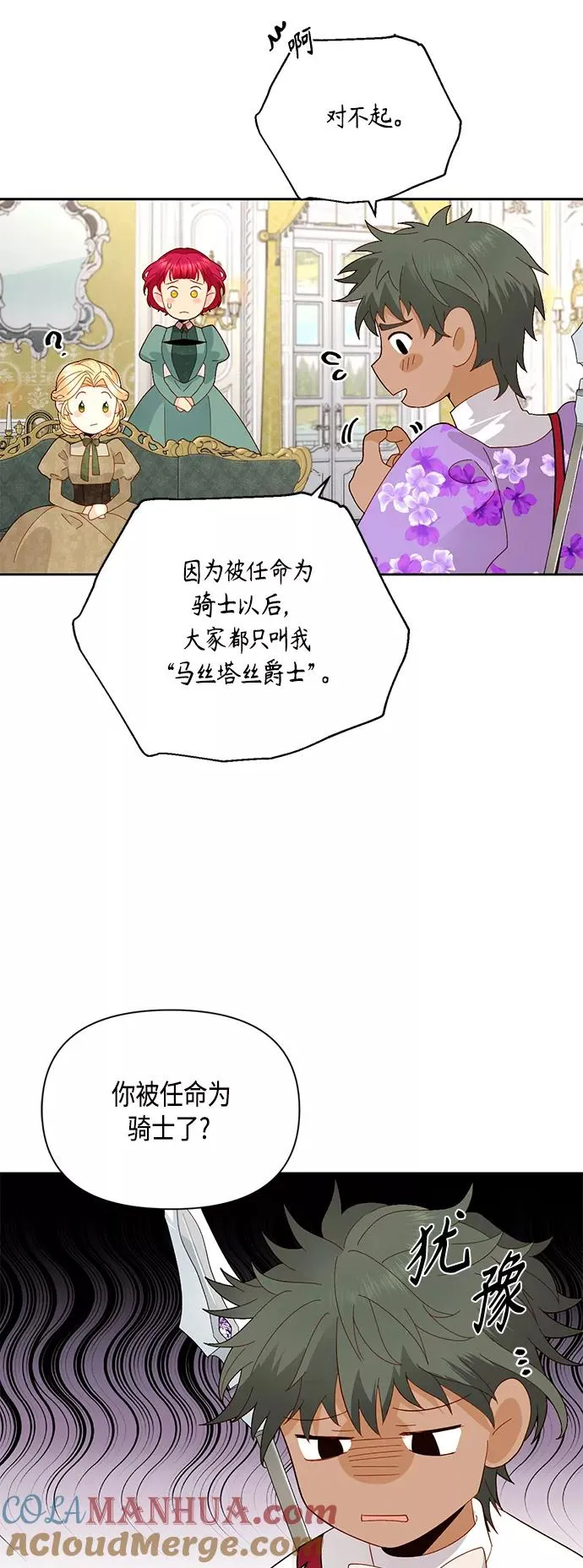 第92话 第7页