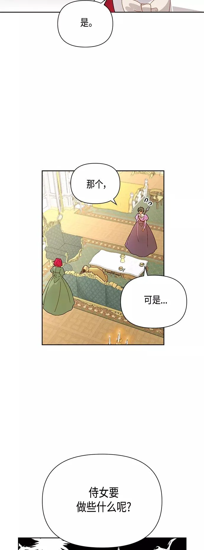 第92话 第8页