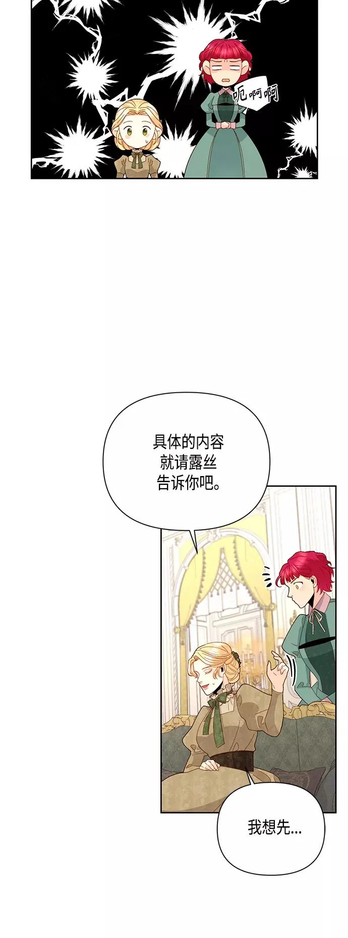 第92话 第9页