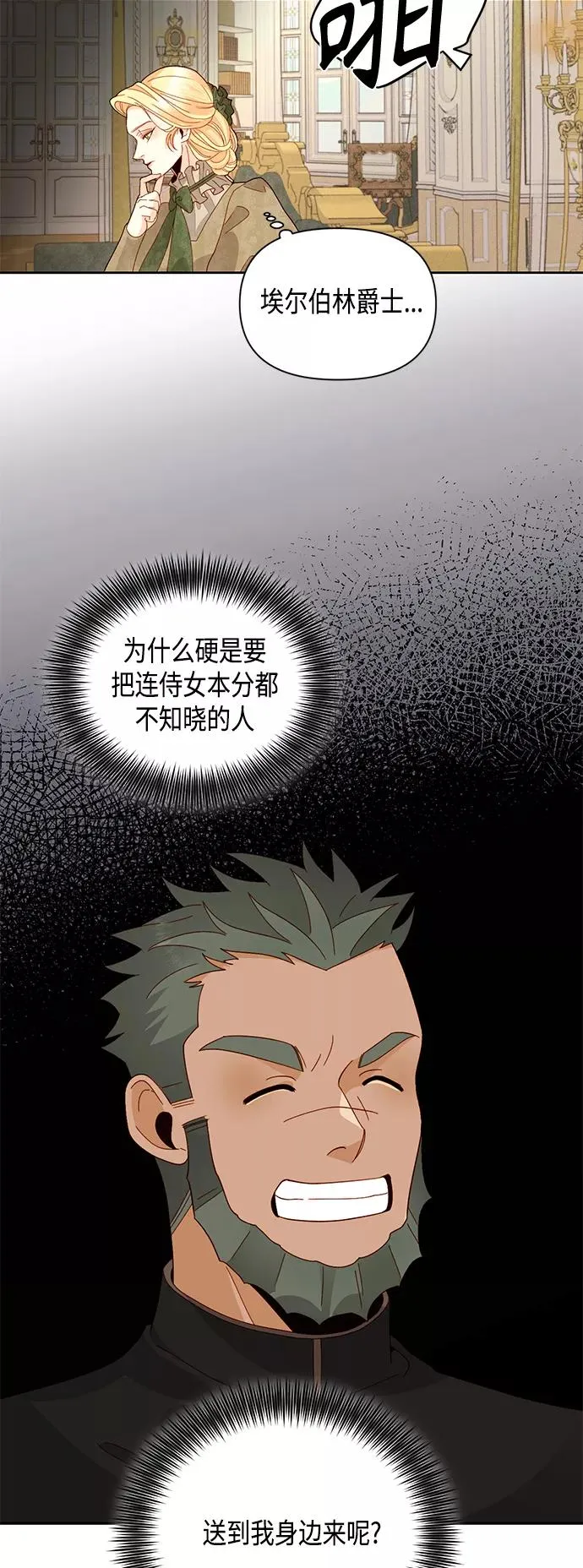 第92话 第11页