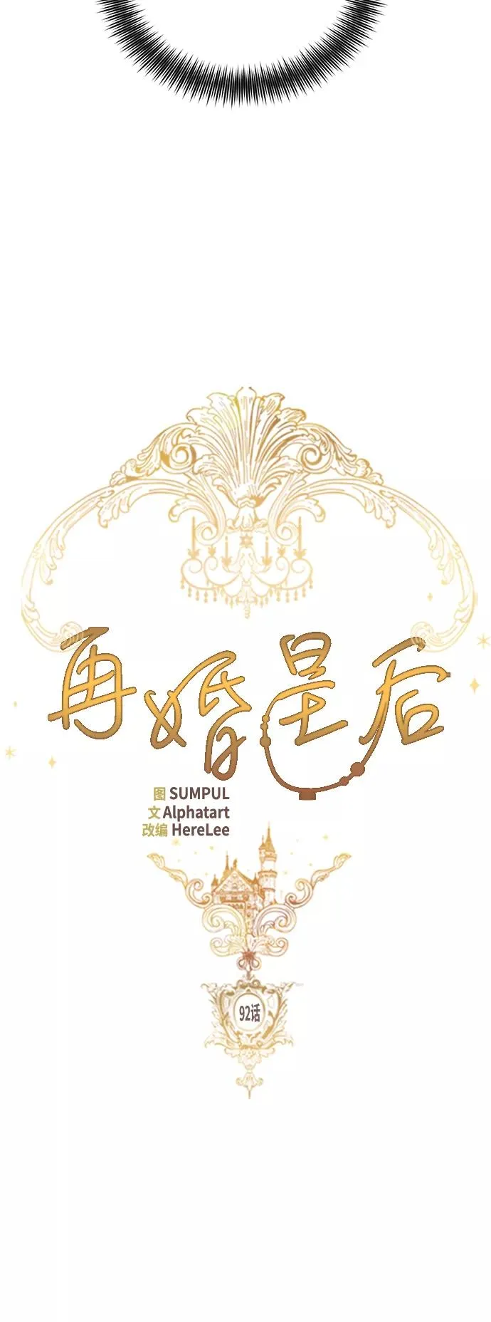 第92话 第12页