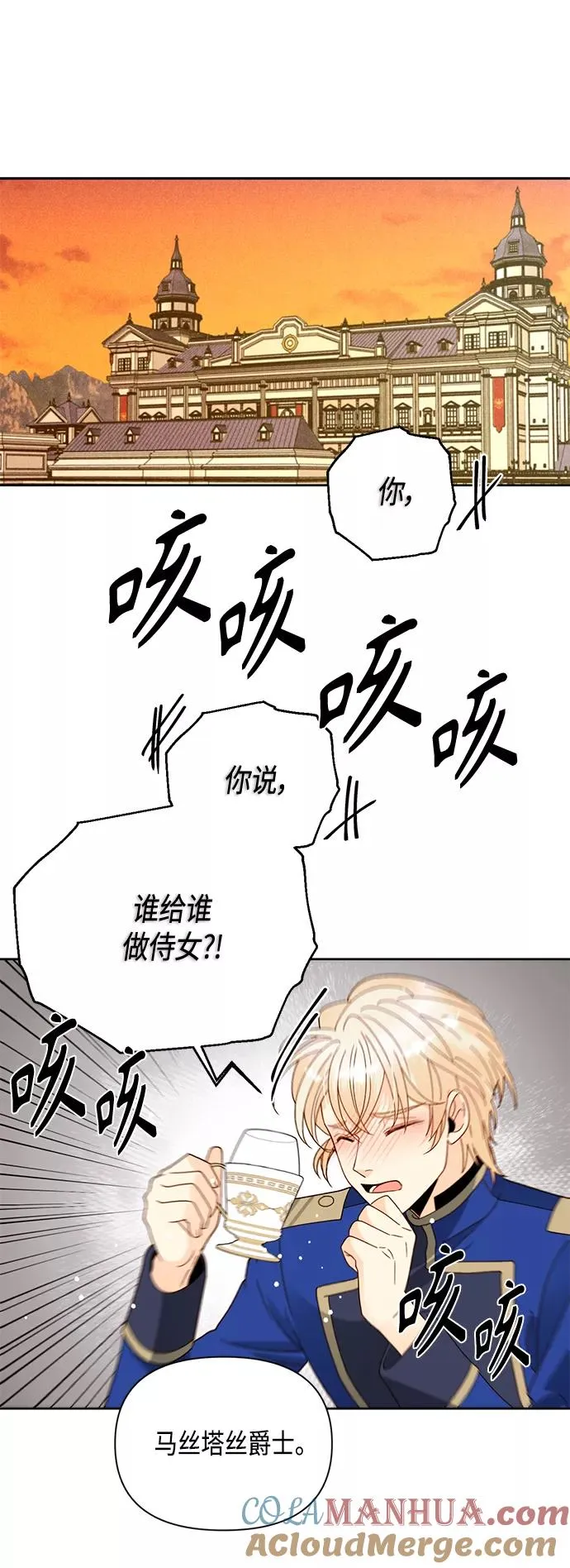 第92话 第13页