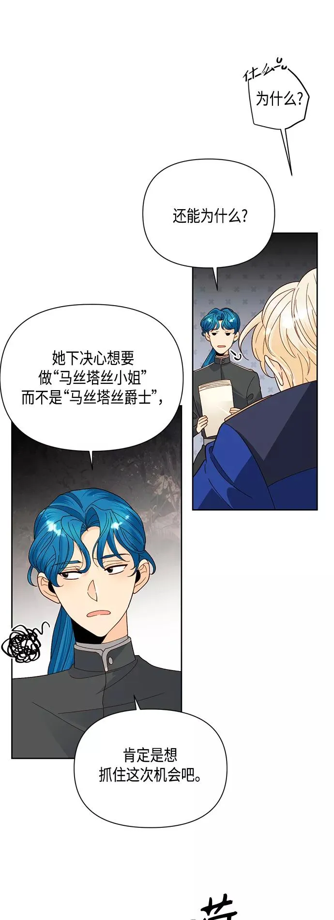 第92话 第14页
