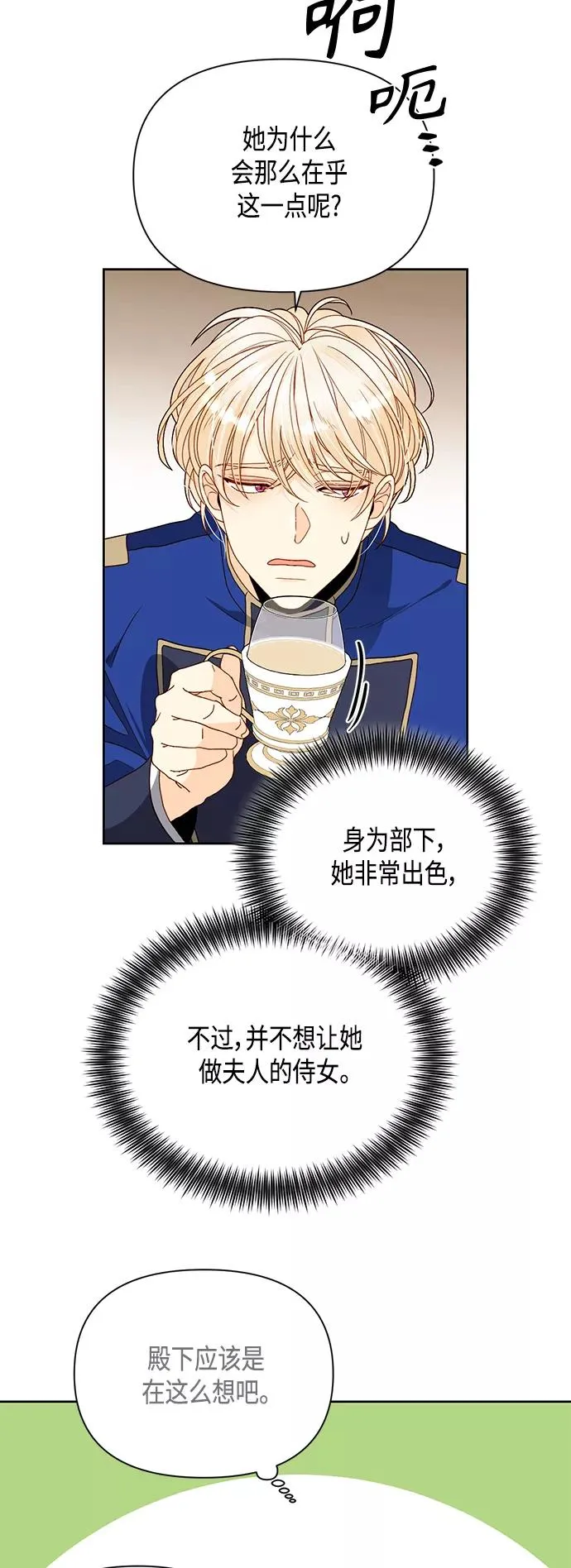 第92话 第15页