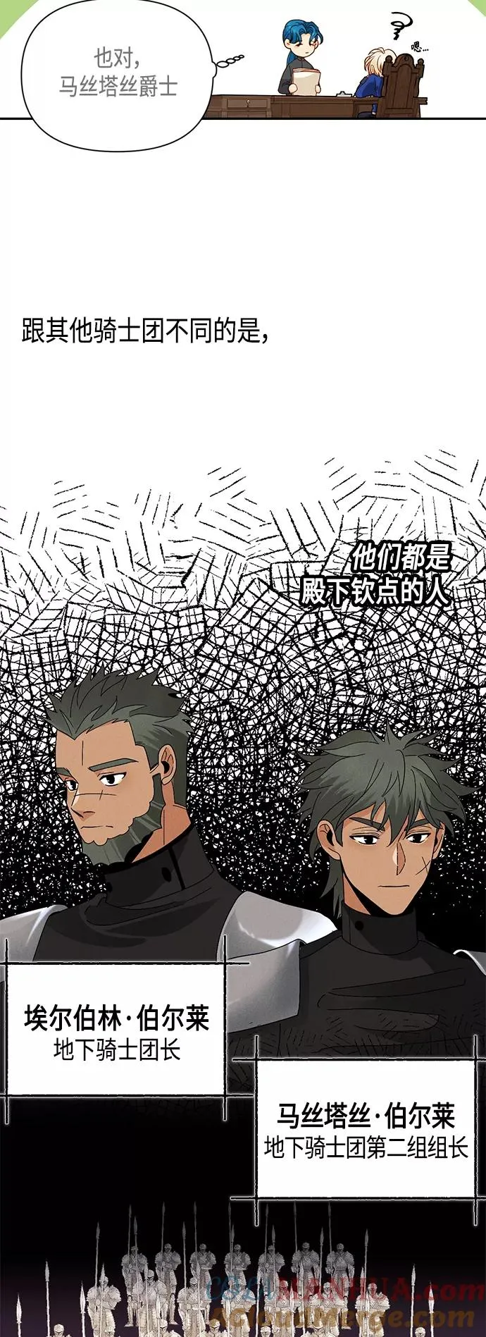 第92话 第16页
