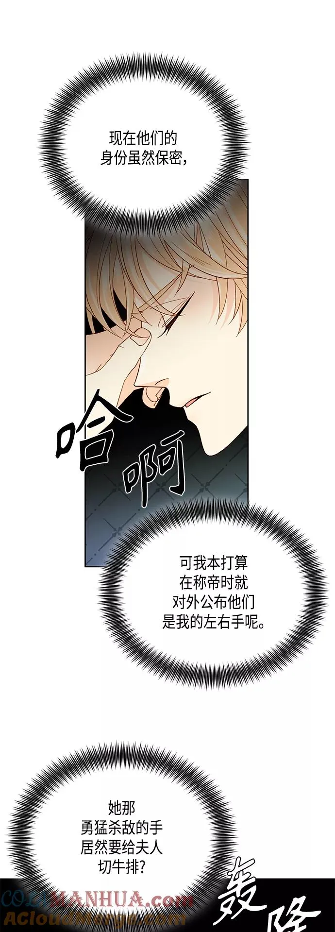 第92话 第19页