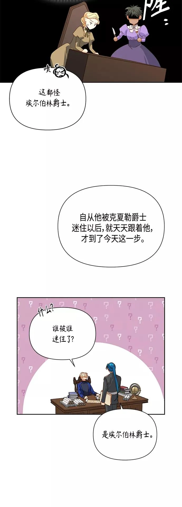 第92话 第20页