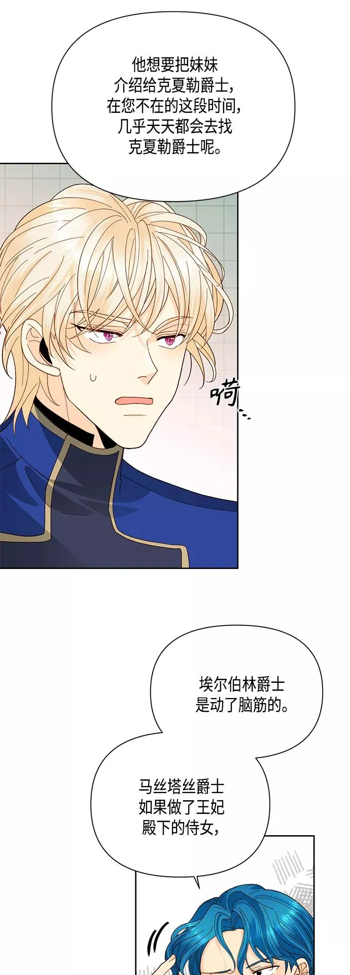 第92话 第21页