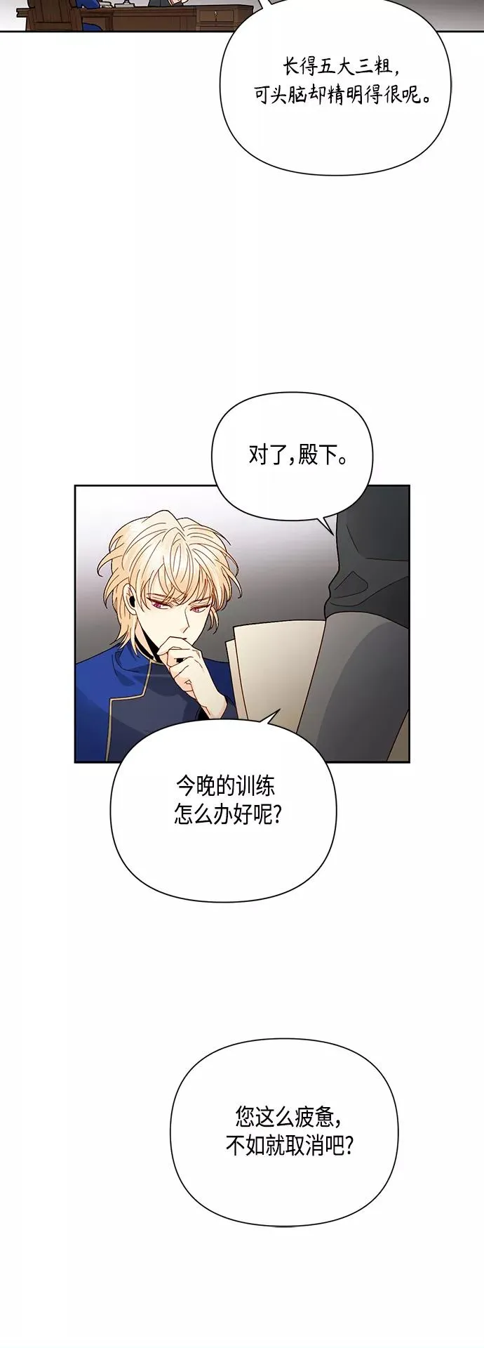 第92话 第23页
