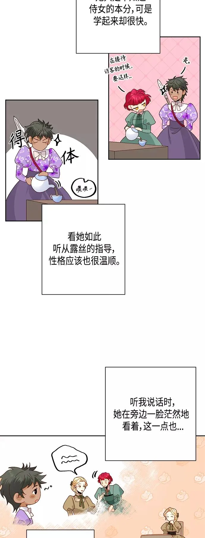 第92话 第26页