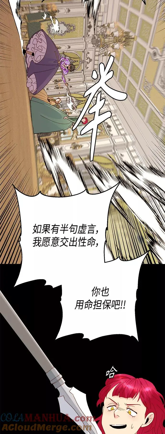 第92话 第28页