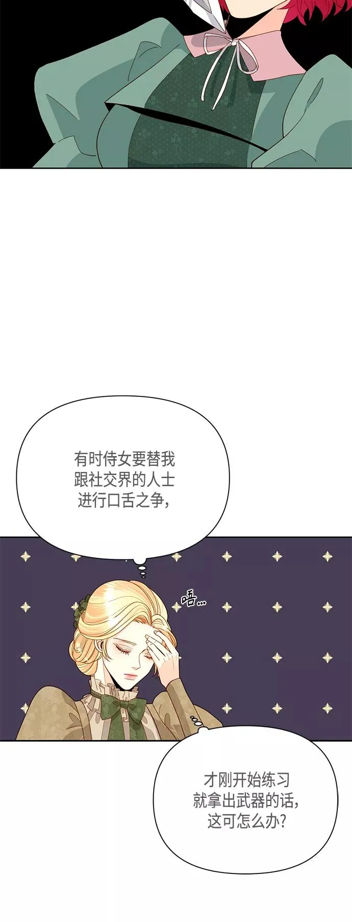 第92话 第29页