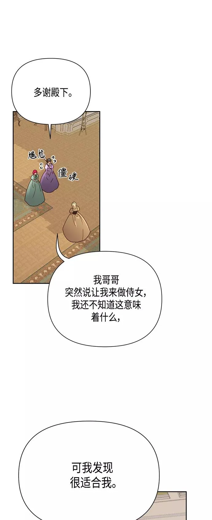 第92话 第32页