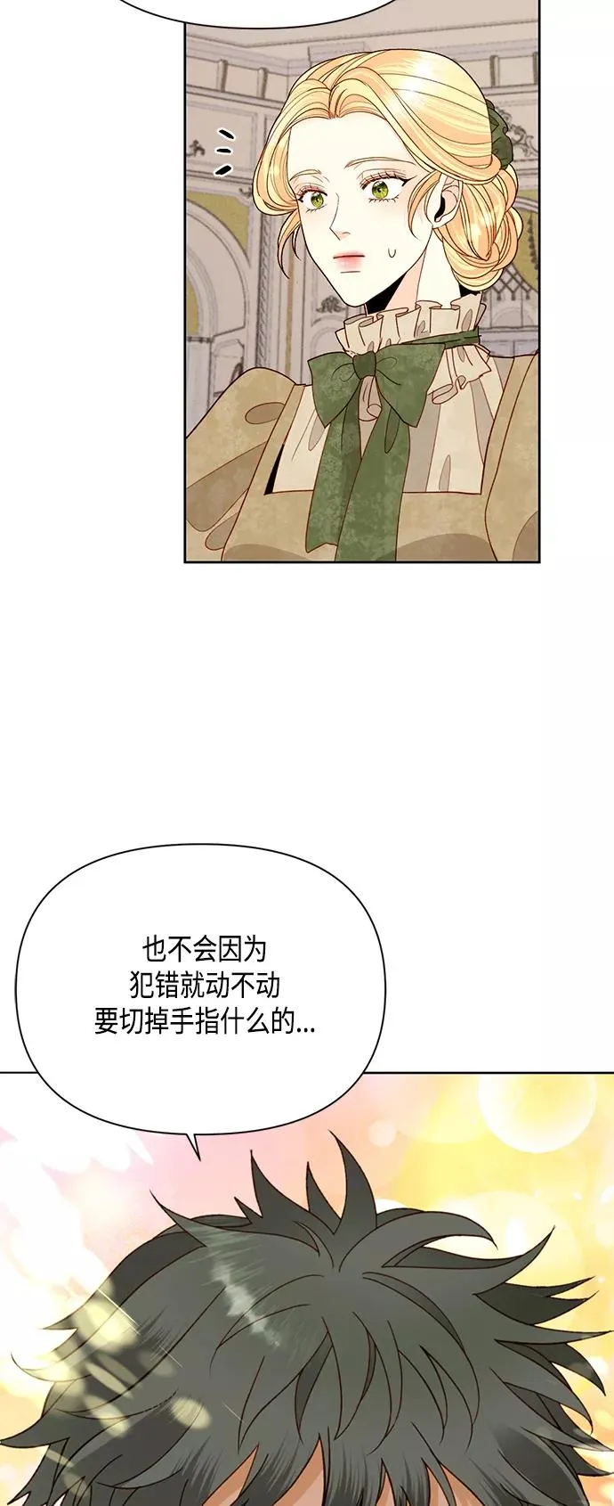 第92话 第33页