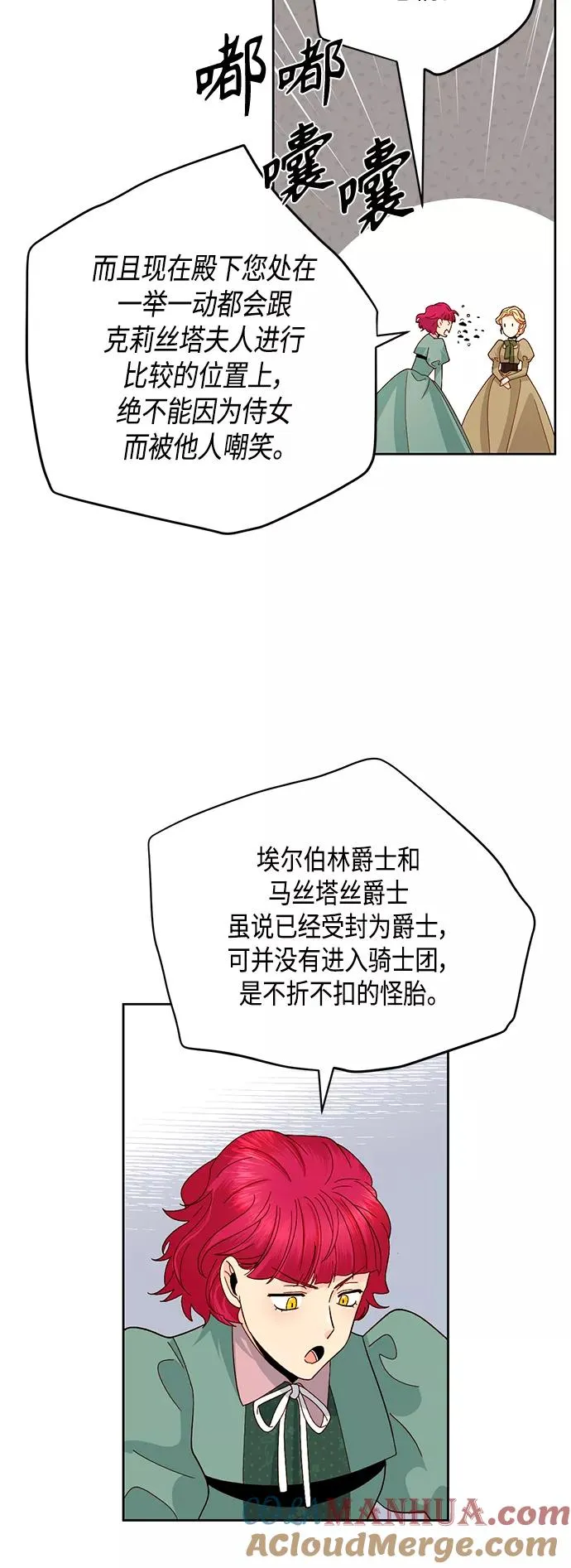 第92话 第37页
