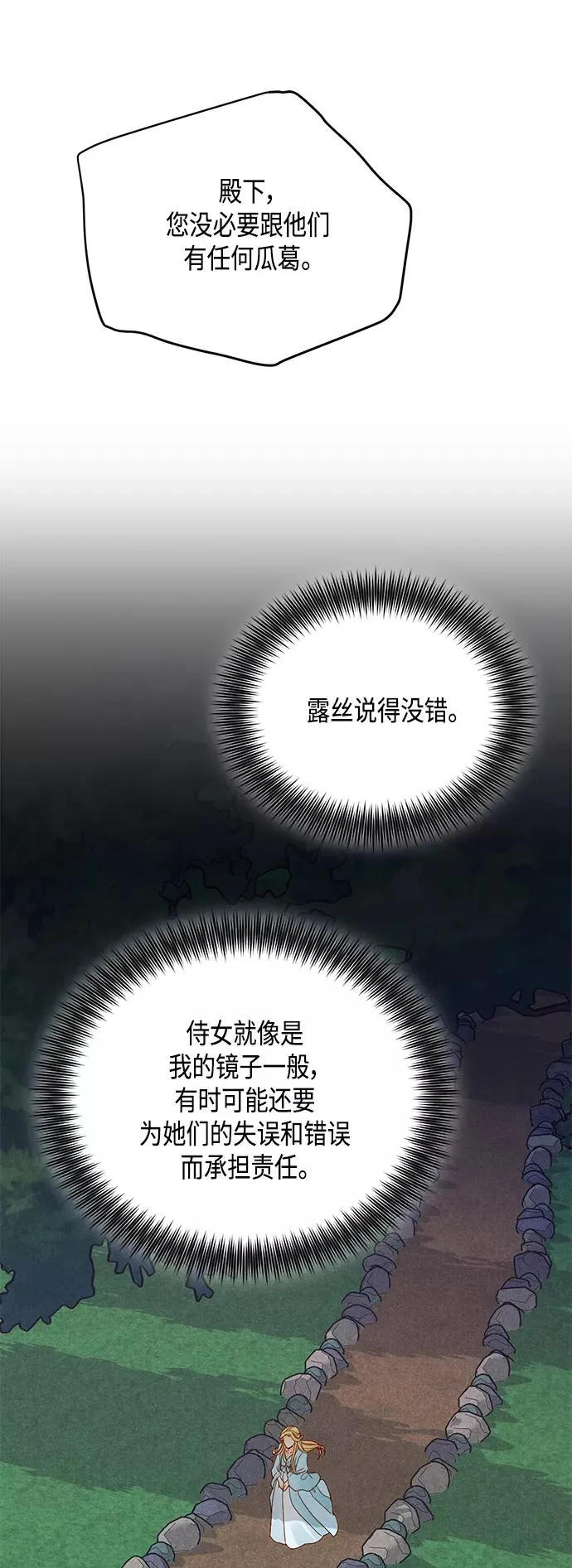 第92话 第38页