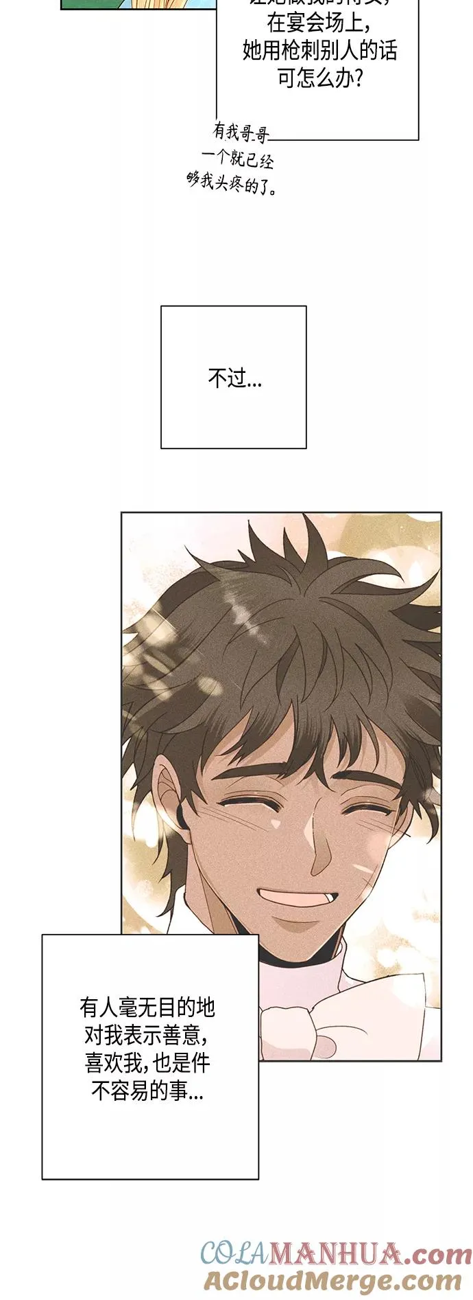 第92话 第40页