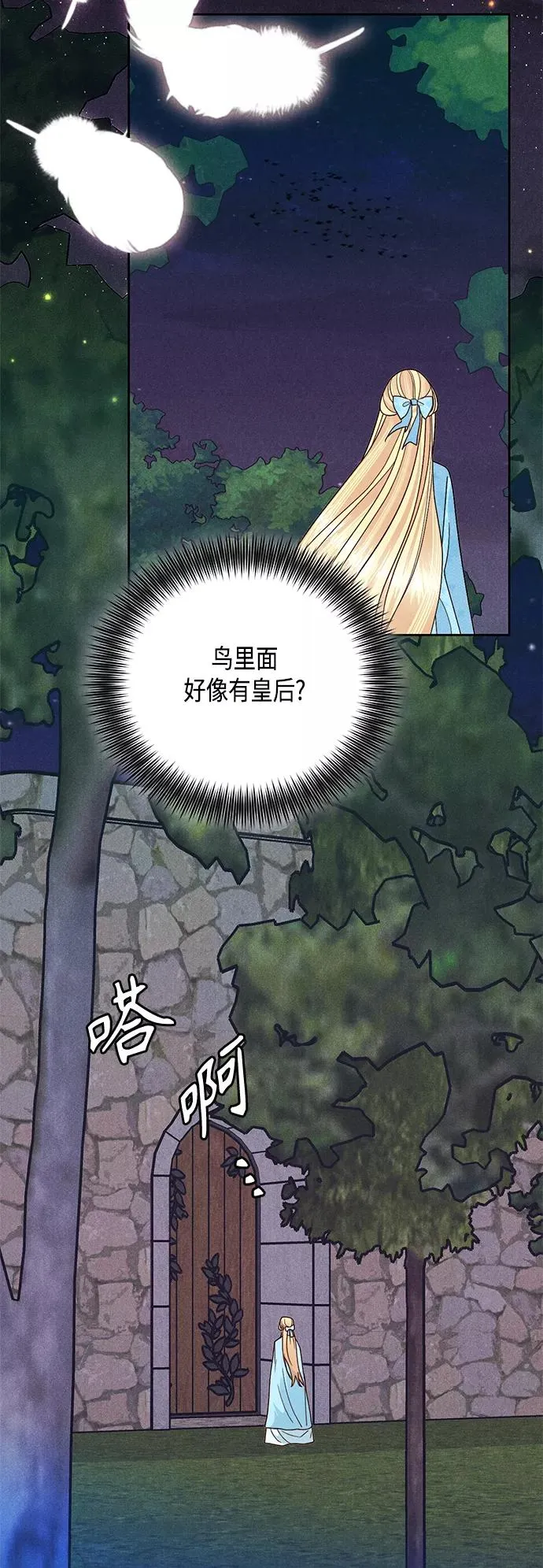 第92话 第42页