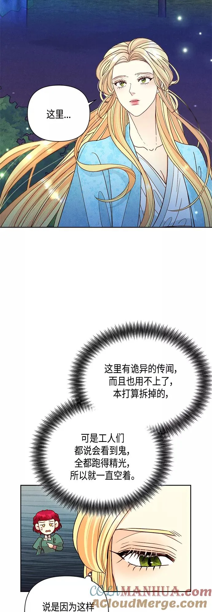 第92话 第43页