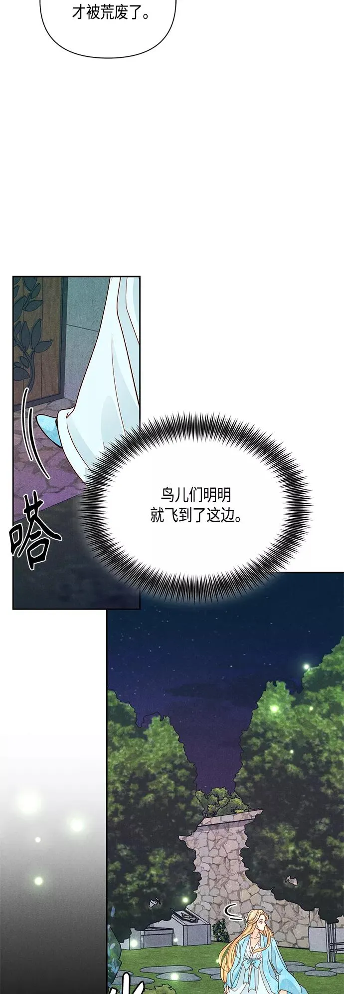 第92话 第44页