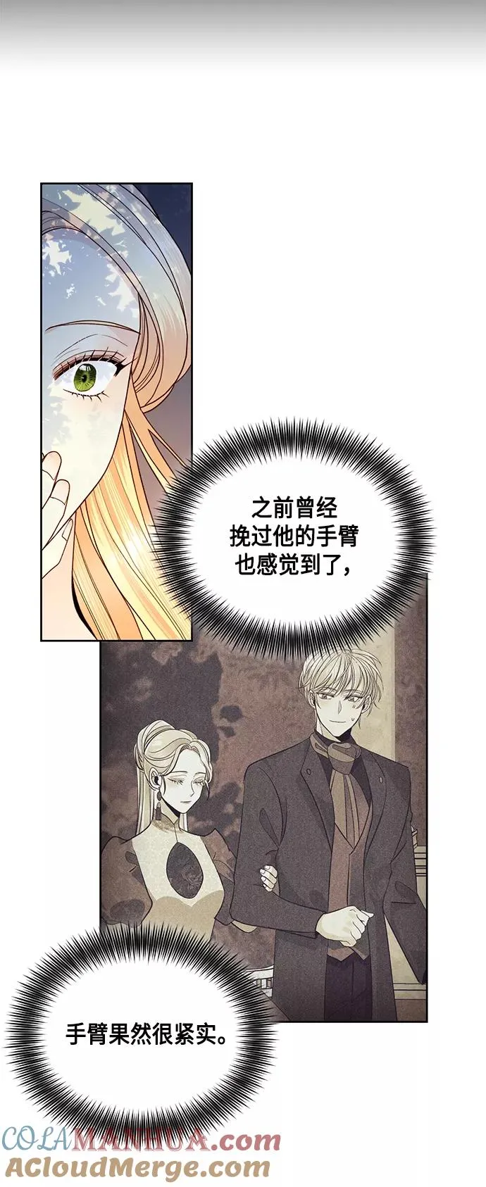 第93话 第4页