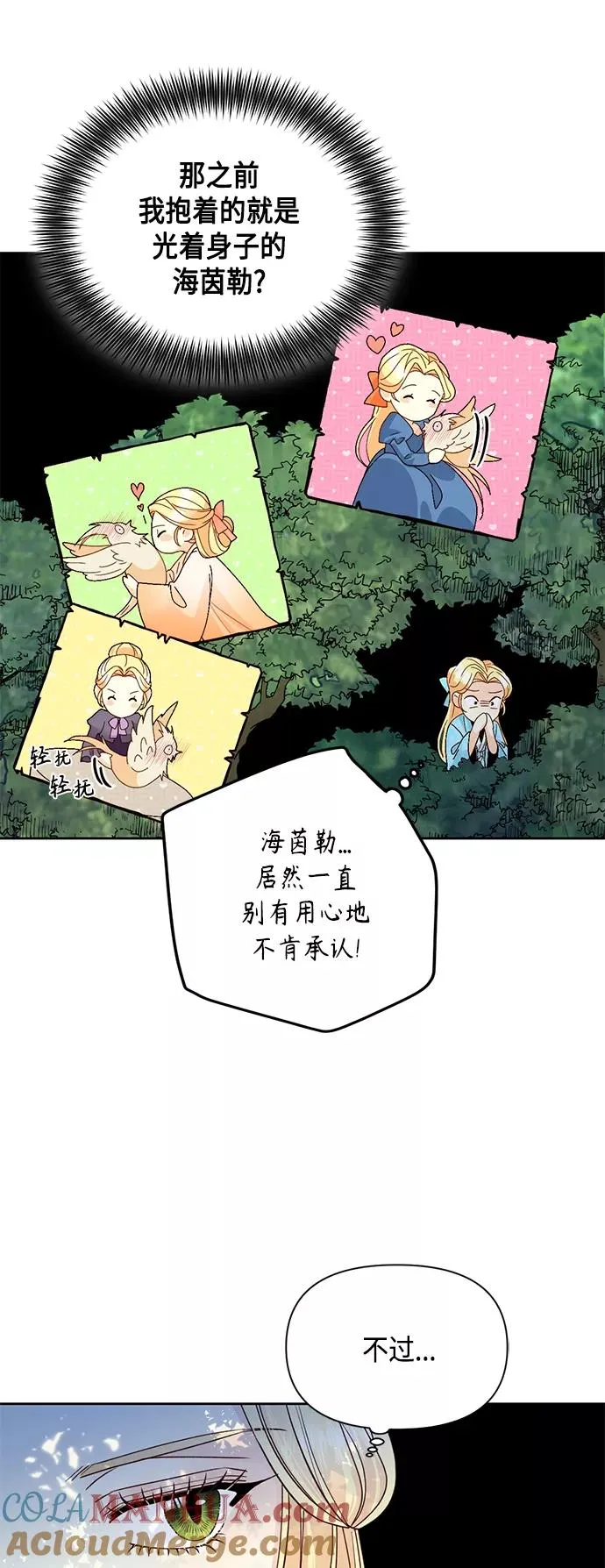 第93话 第7页