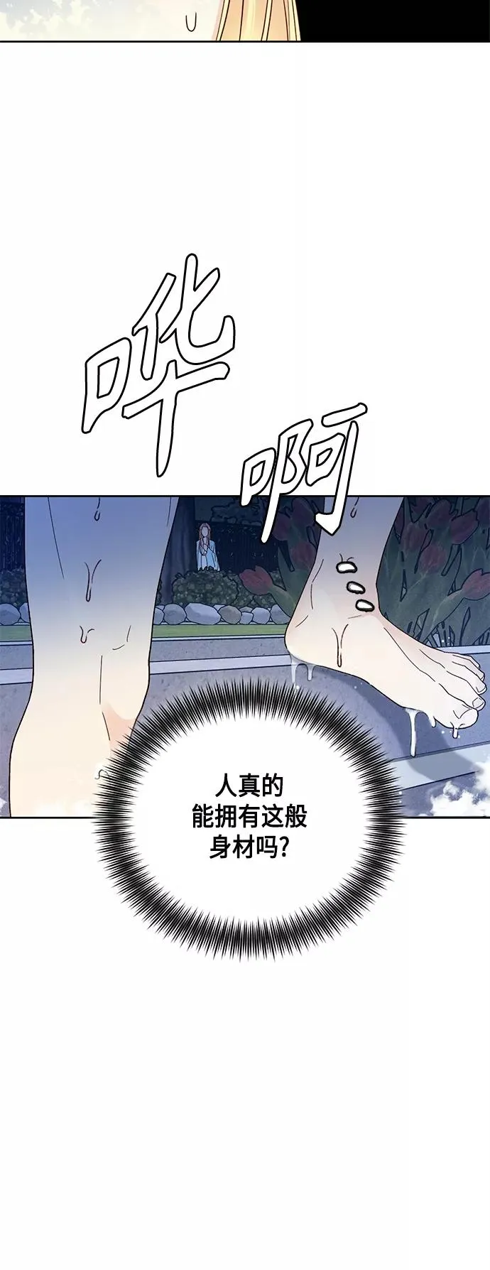 第93话 第8页