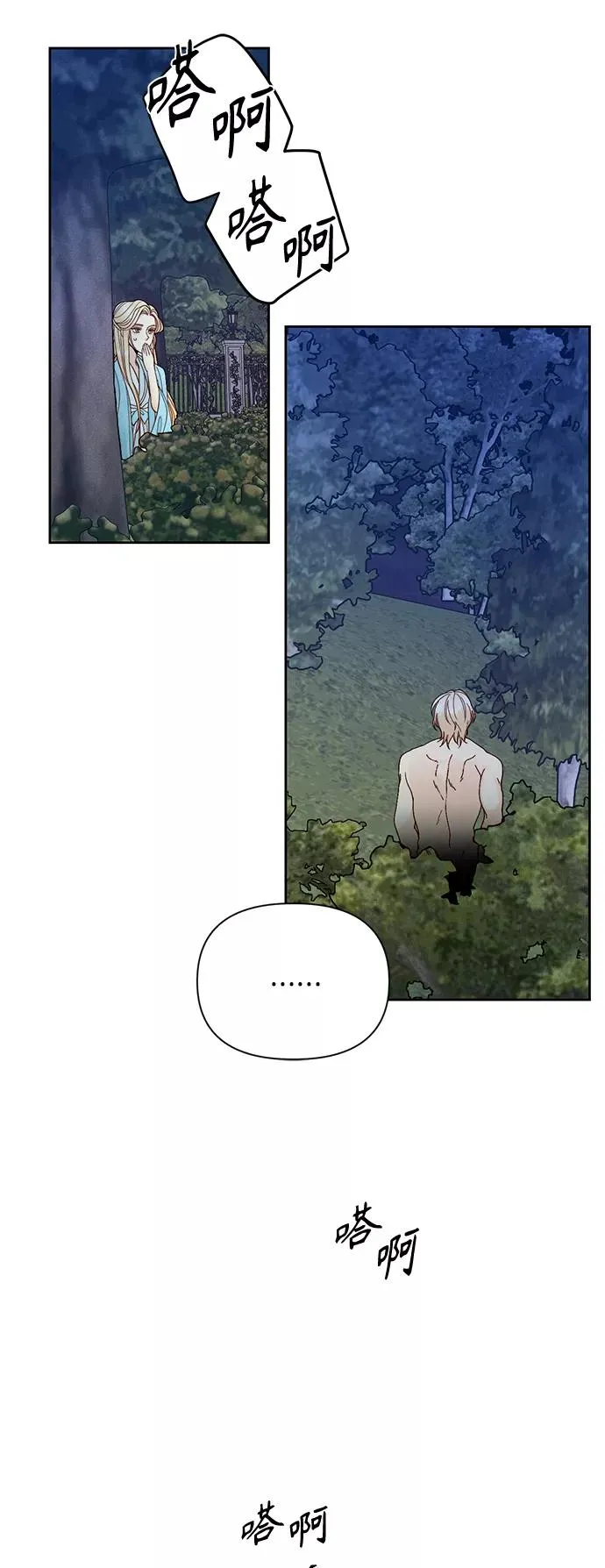 第93话 第9页